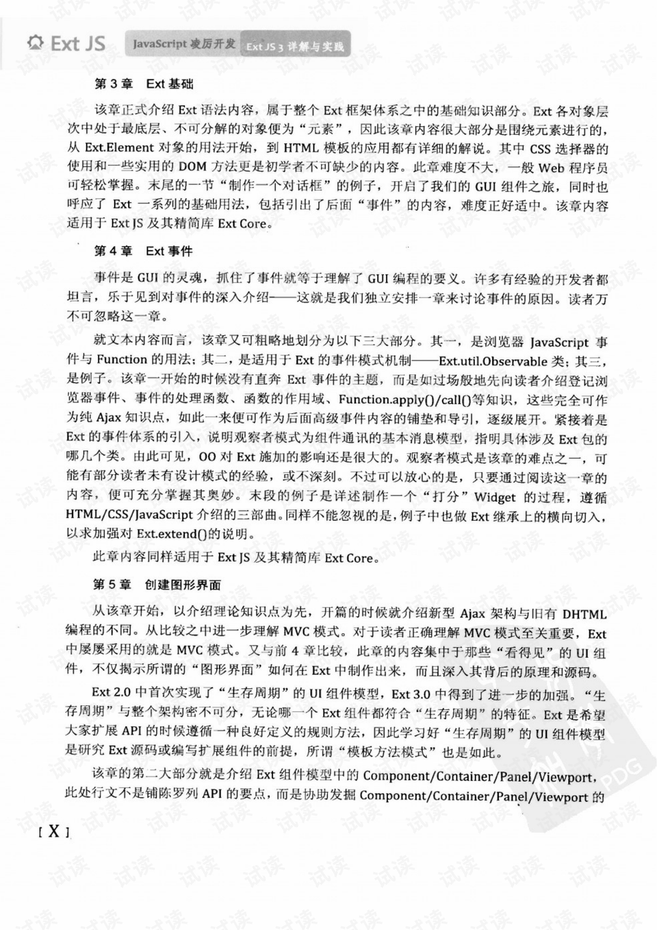 天大地大相扶持逢贵人指点笔颜开生肖的全面释义、解释与落实、详细解答解释落实